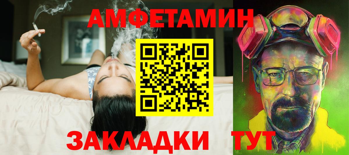 Amphetamine VHQ Вольск