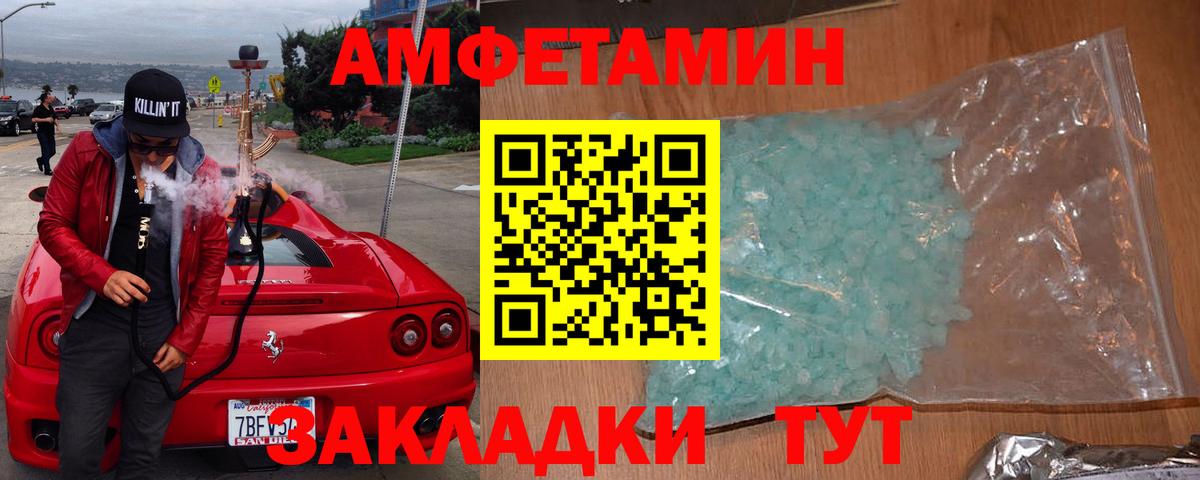 Амфетамин Вольск