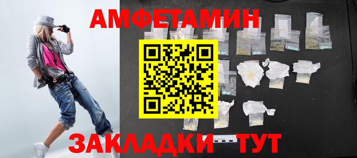 Амфетамин  Amphetamine 97%  АМФЕТАМИН  Вольск  Вход с VPN 