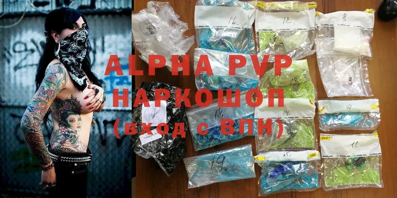 купить  сайты  Вольск  A-PVP мука 