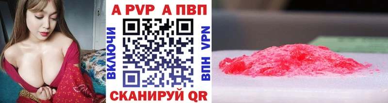 цены Вольск Alfa_PVP мука