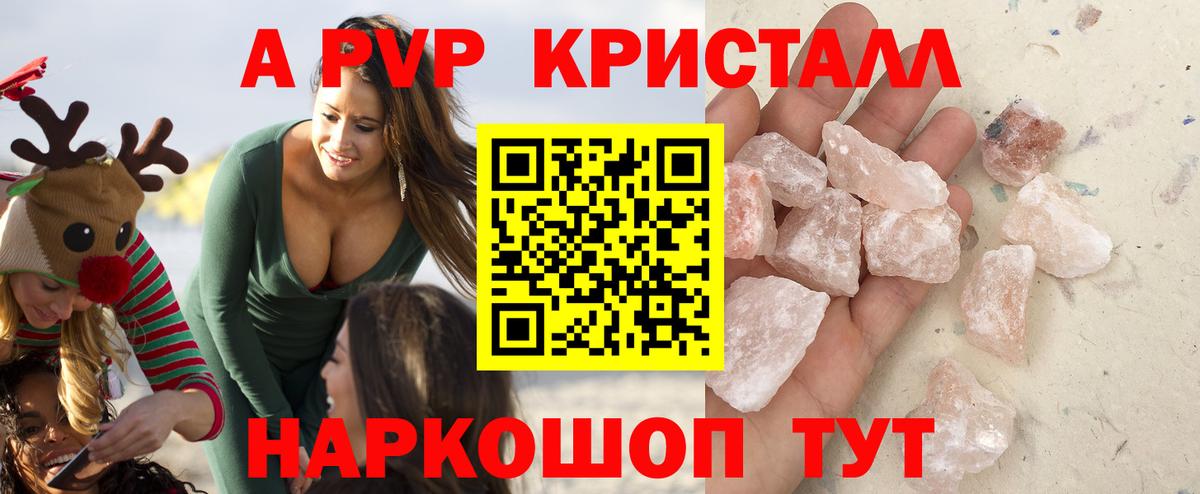 Вольск  Alfa_PVP СК КРИС  Alpha PVP кристаллы  Вход с VPN 
