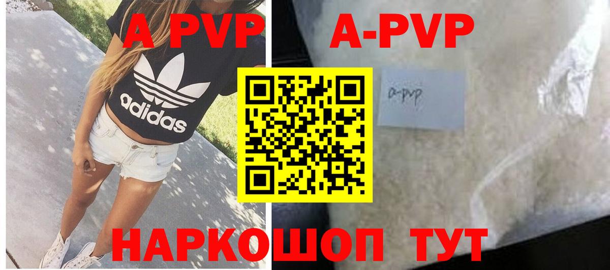 Alpha-PVP Crystall Вольск