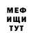 МЕТАДОН кристалл Kaminkin