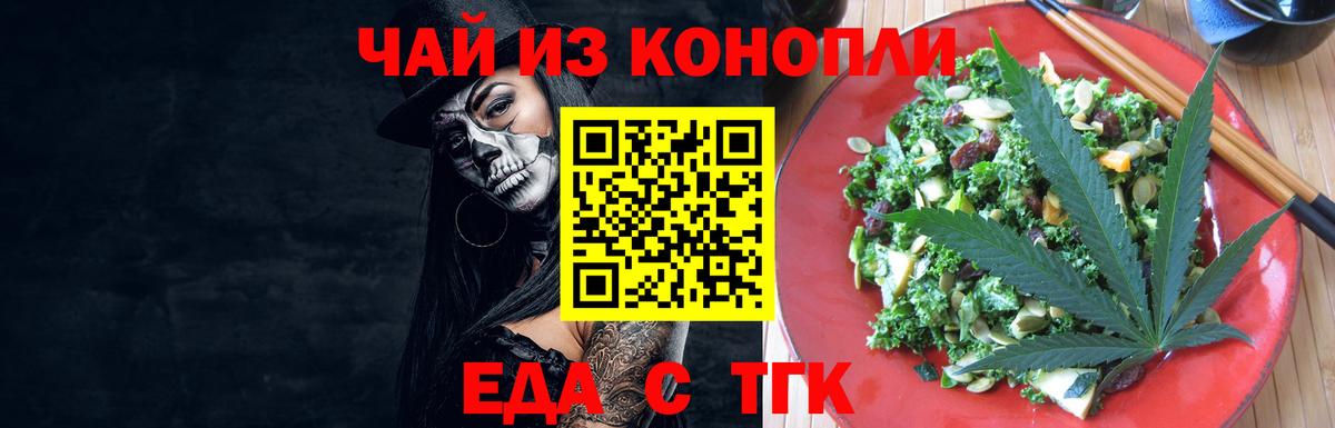 Cannafood марихуана Вольск