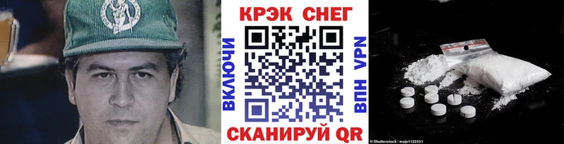 КОКАИН 97% как найти закладки Вольск