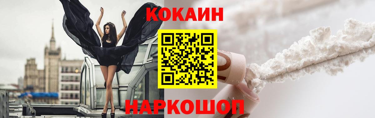 COCAIN FishScale  COCAIN Колумбийский  Вольск 