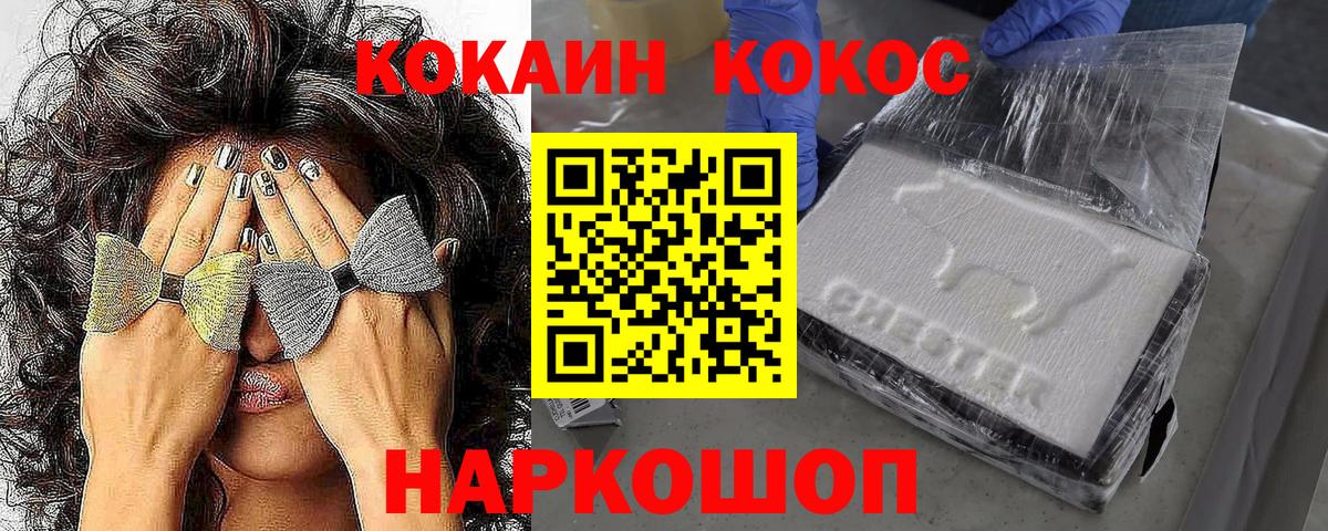 Вольск  Cocaine Эквадор  Вход с VPN  Кокаин 98% 