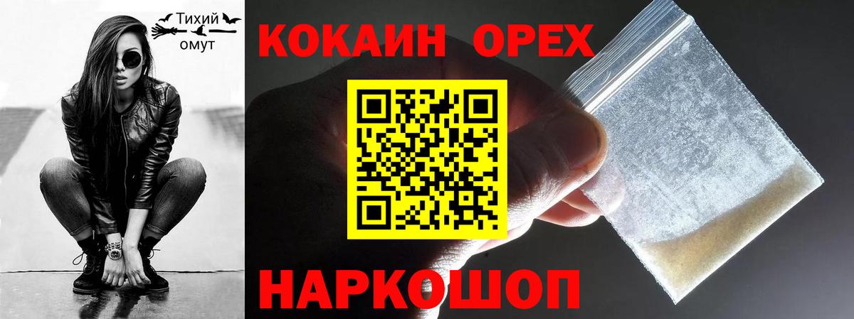 COCAIN Columbia Вольск