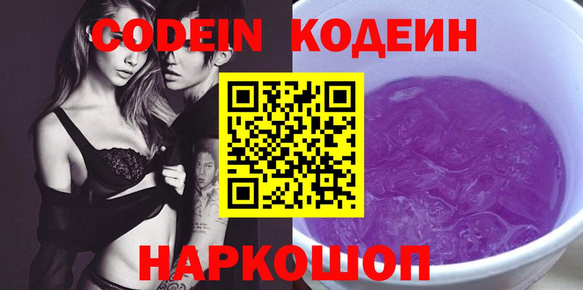 Альфа ПВП СК   МЕТАМФЕТАМИН  Купить наркотики  НБОМе  ГАШИШ  ГАШ  Вольск  Cocaine  Меф МЯУ МЯУ кристаллы  Codein  Марихуана 