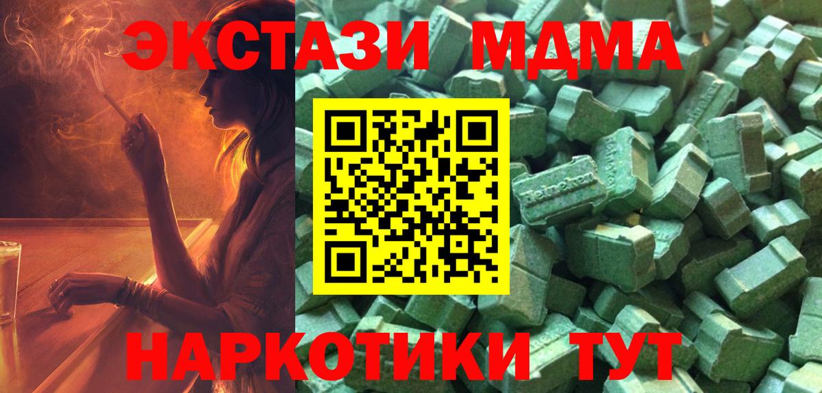 Ecstasy VHQ Вольск