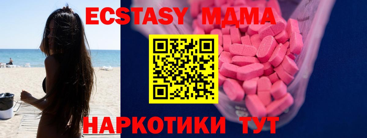 Ecstasy бентли  ЭКСТАЗИ Cube  ЭКСТАЗИ  Вход с VPN  наркотики  Вольск 