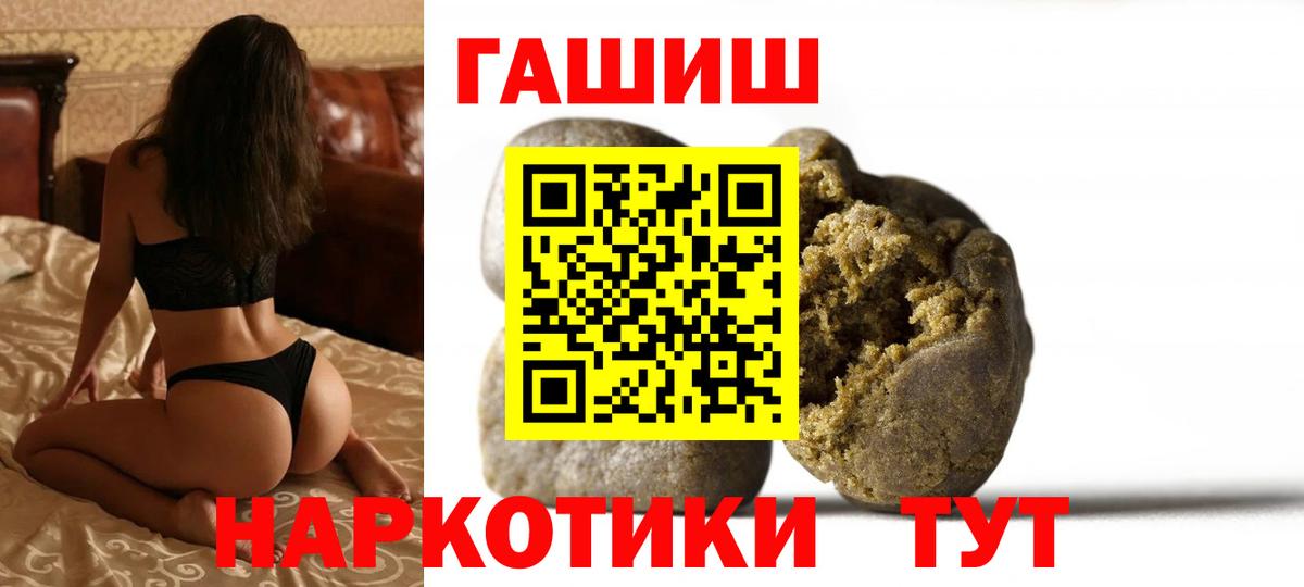 ГАШИШ ice o lator  ГАШИШ  Вход с VPN  продажа наркотиков  Гашиш Изолятор  Вольск 
