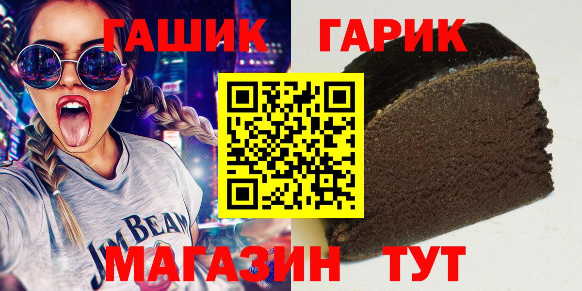 Гашиш Cannabis  ГАШ Premium  Вольск 