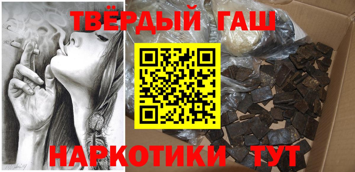 Гашиш хэш Вольск