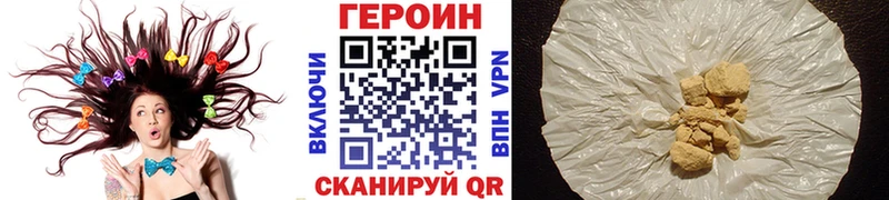 где купить наркоту  Вольск  ГЕРОИН Heroin 
