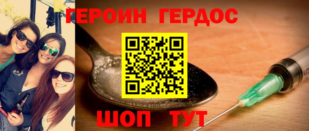 Героин гречка  Вход с VPN  Вольск 
