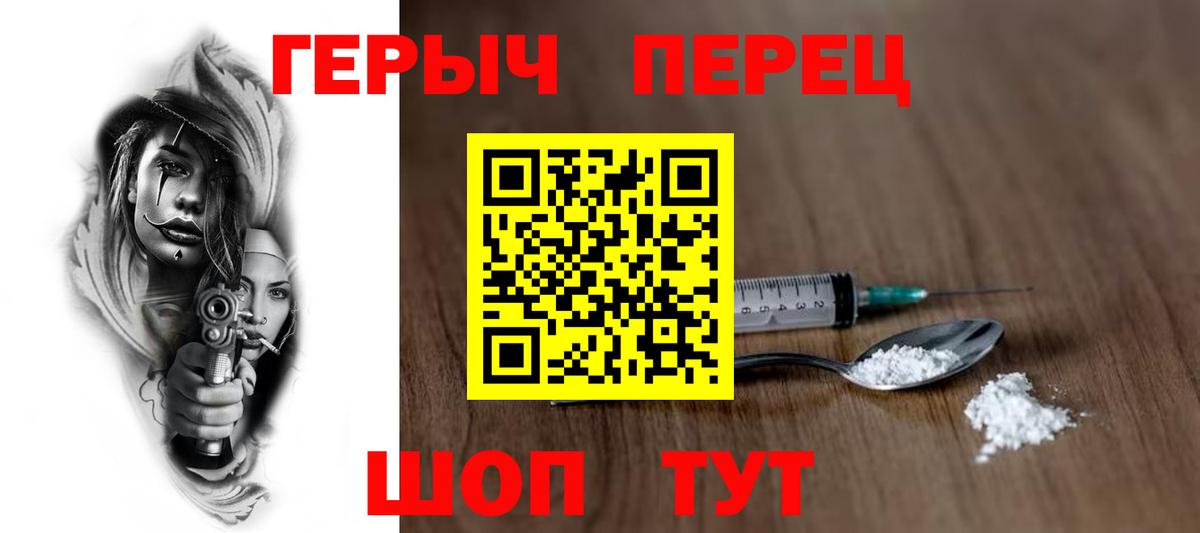 Героин  Вольск  ГЕРОИН VHQ 