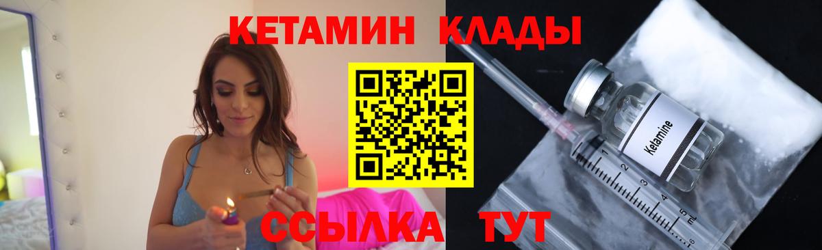 Вольск  КЕТАМИН ketamine  Вход с VPN 