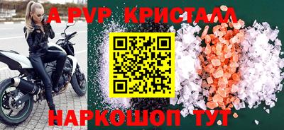 кристаллы Бийск