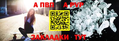 кристаллы Бийск