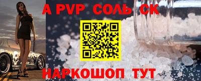 кристаллы Бийск