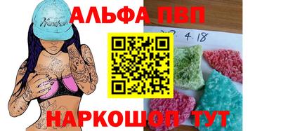 кристаллы Бийск