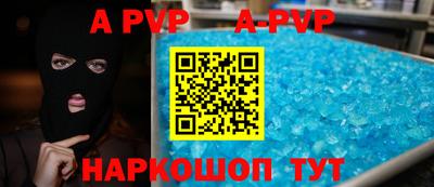 кристаллы Волгодонск