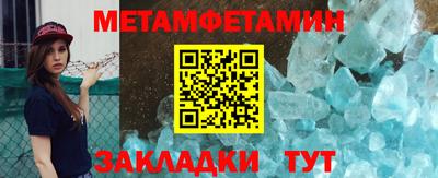 кристаллы Бийск
