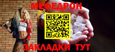 кристаллы Бийск