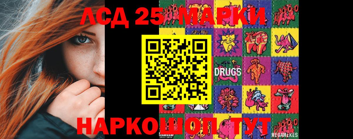 LSD-25 экстази ecstasy  гидра tor  Вольск  LSD-25 экстази кислота  Вход с VPN 