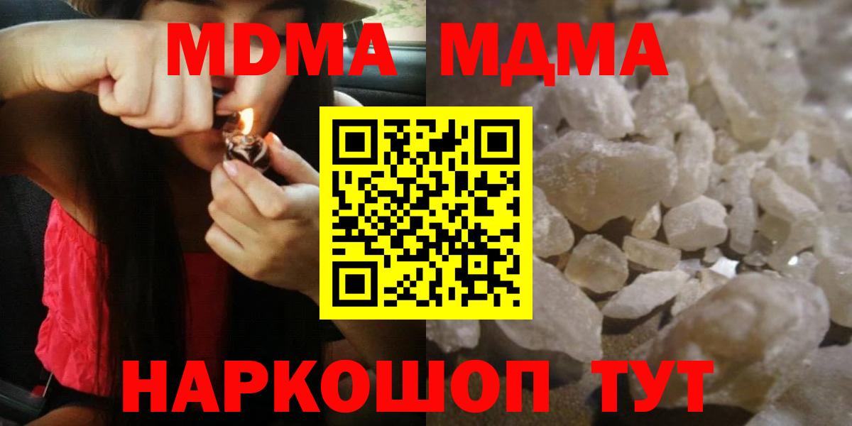 Вольск  МДМА VHQ  Вход с VPN  МДМА VHQ 