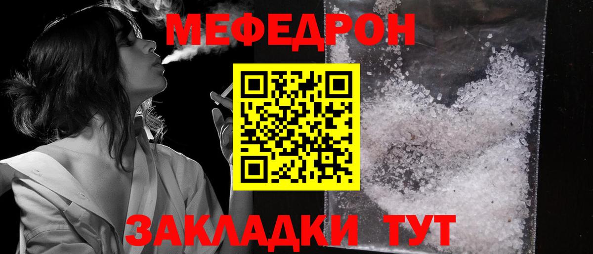 Вольск  МЯУ-МЯУ mephedrone  Вход с VPN  Меф  где найти   МЯУ-МЯУ кристаллы 