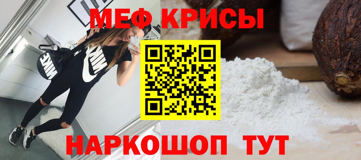 Мефедрон mephedrone  Мефедрон  МЕФ  Вольск  МЕФ мяу мяу 
