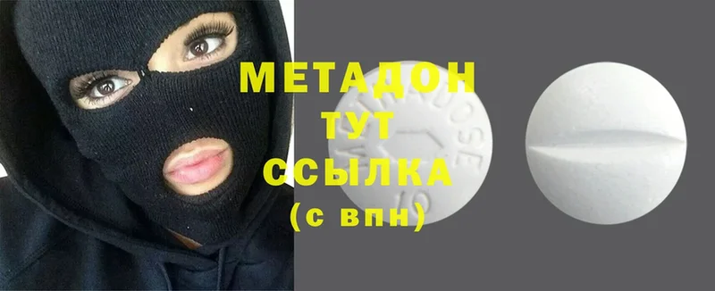 Метадон белоснежный Вольск