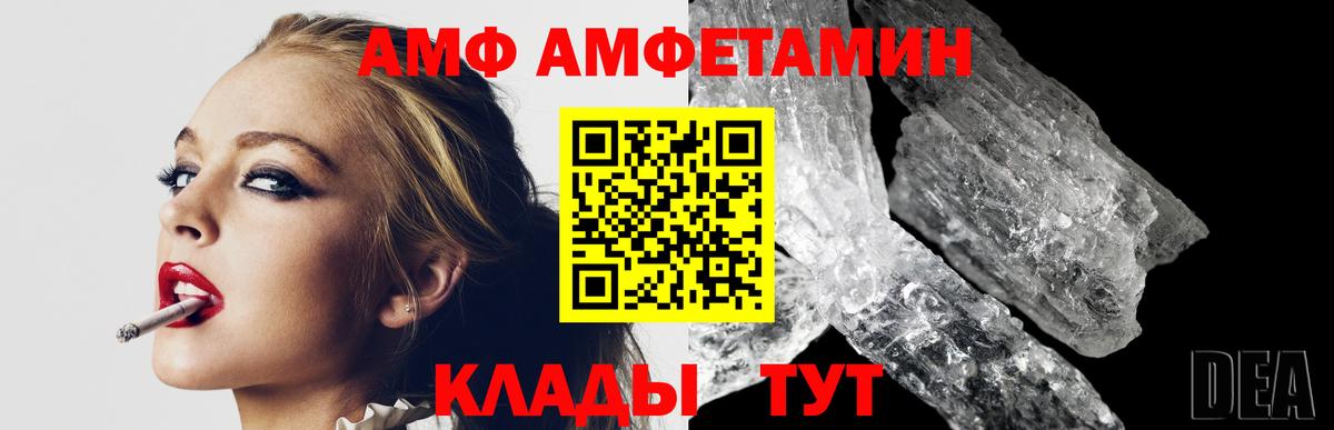 МЕТАМФЕТАМИН кристалл Вольск