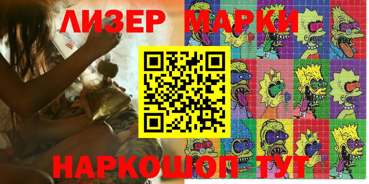 Марки N-bome 1500мкг  Вход с VPN  Марки N-bome  Вольск 
