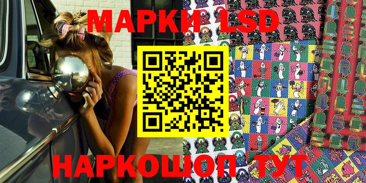 Марки 25I-NBOMe 1500мкг Вольск