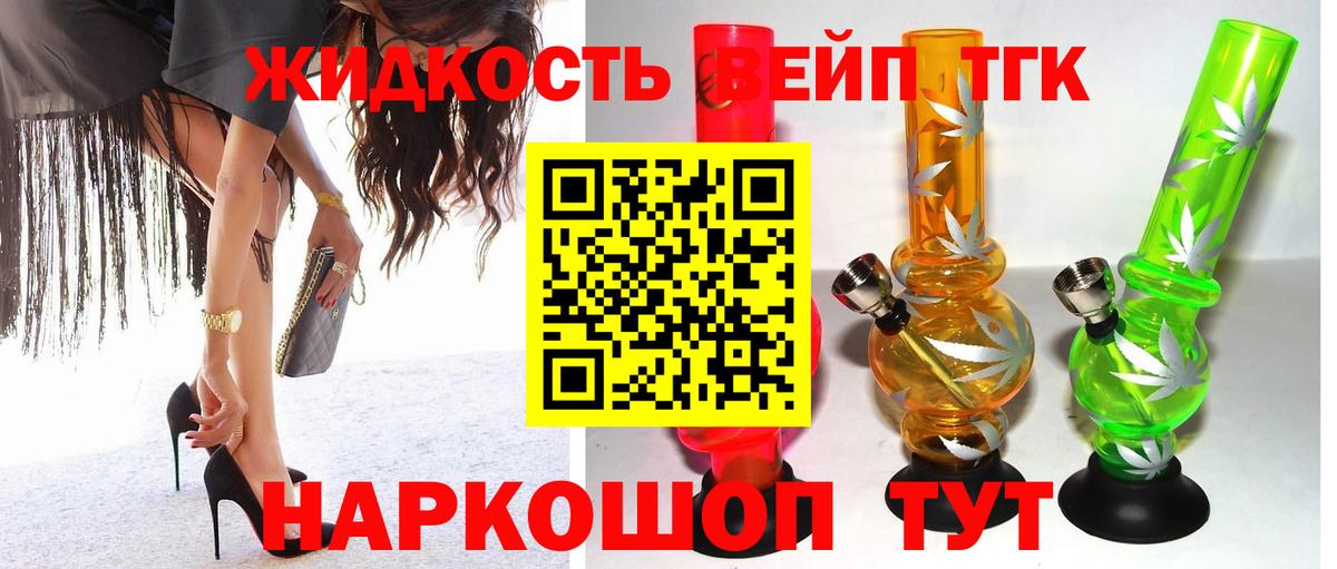 blacksprut ONION  Вольск  ТГК вейп с тгк 