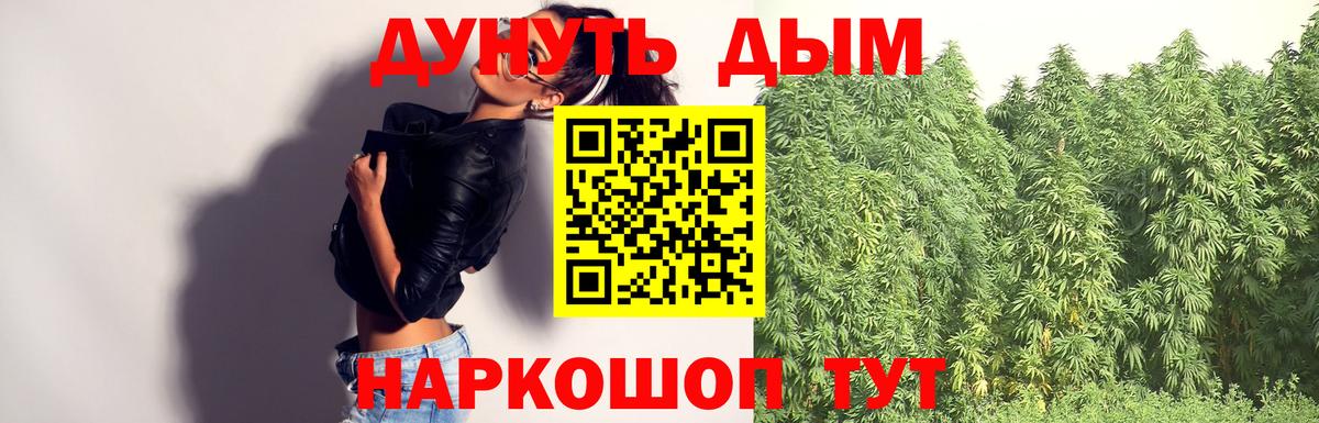 Марихуана AK-47  Вход с VPN  Канабис гибрид  Вольск 